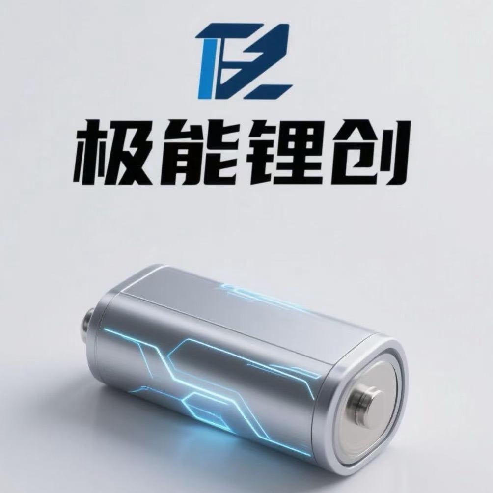 极能锂电(不玩虚的)