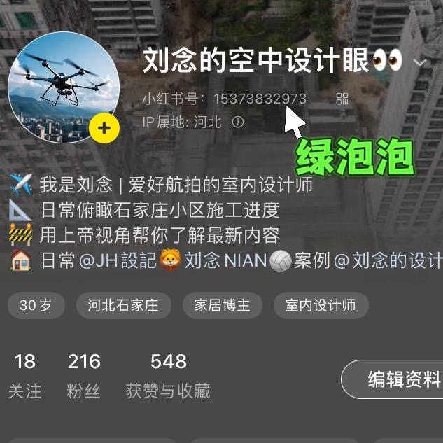 刘念是个设计师🧑‍🎨