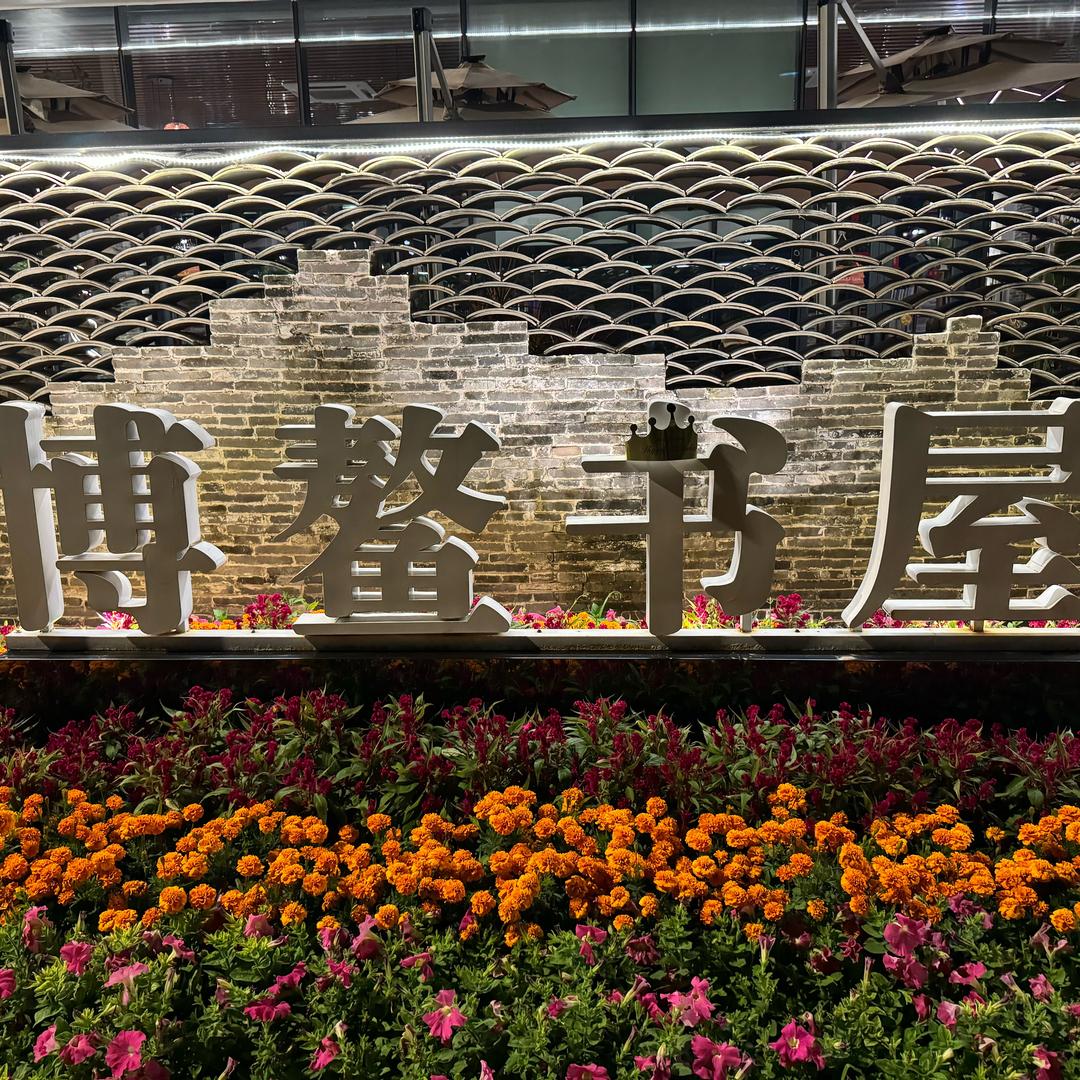 博鳌书屋