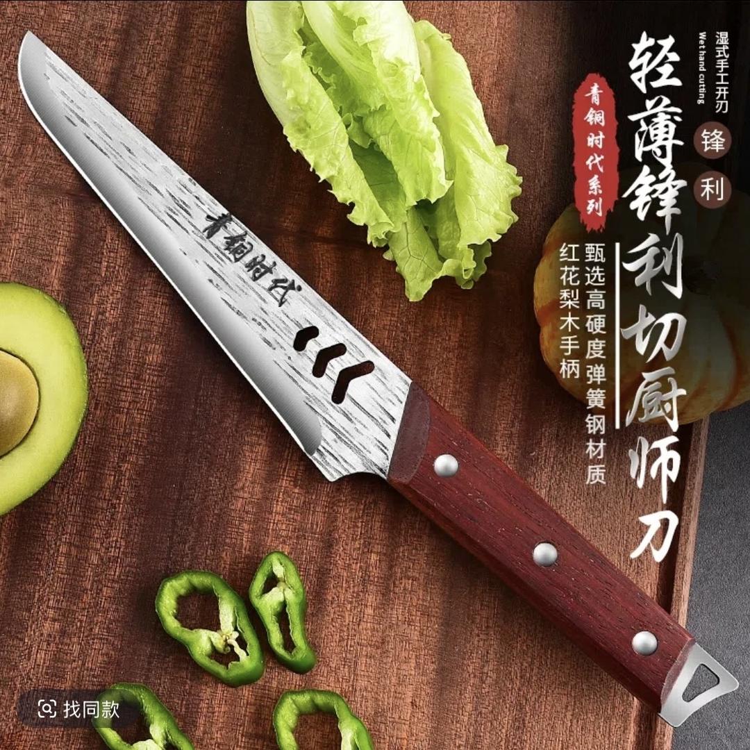 【青铜时代】厨具刀具