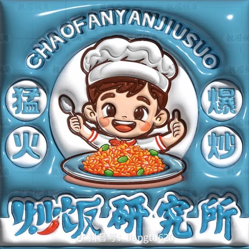 🔥炒饭兄弟🔥