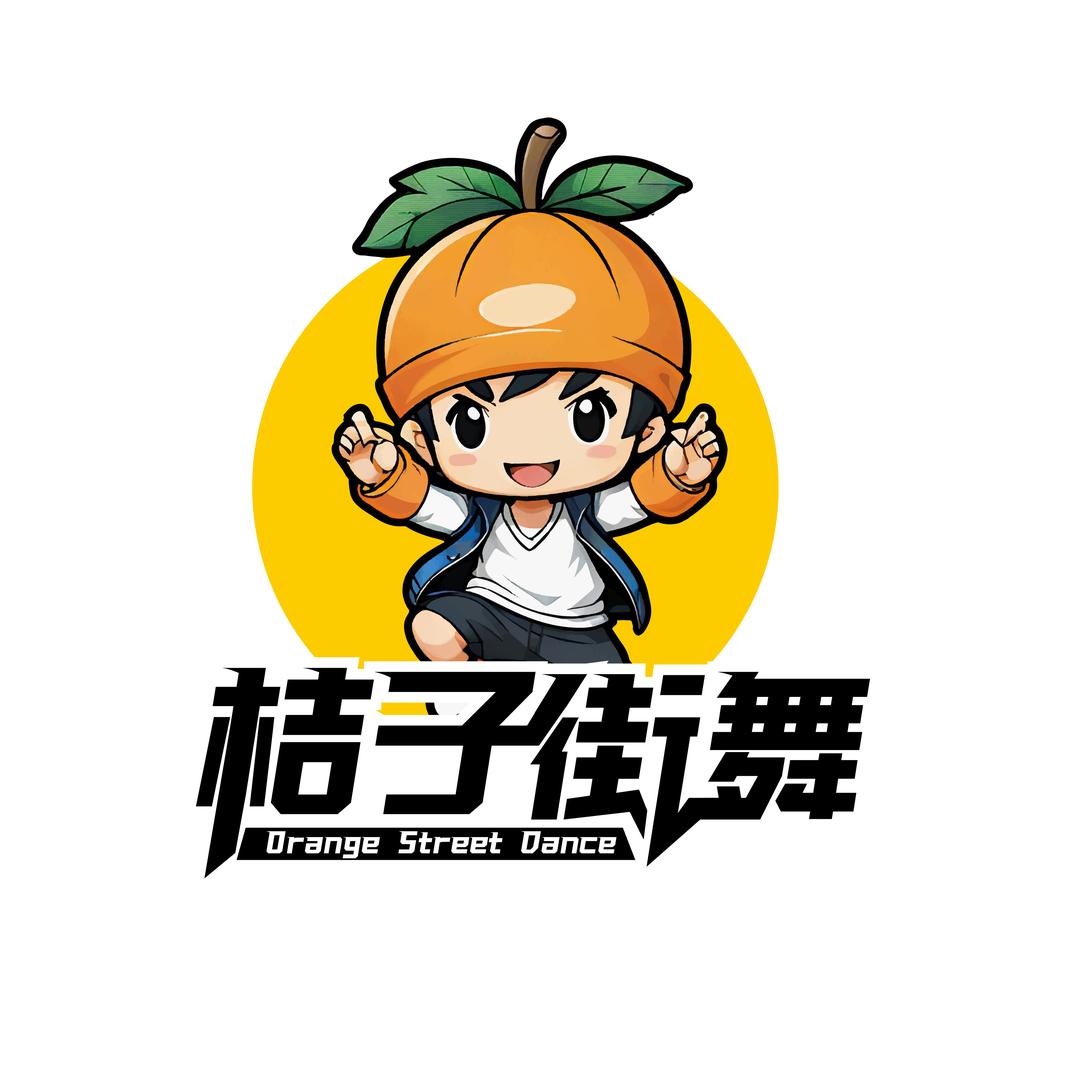 宁海桔子街舞（桃源广场三楼）