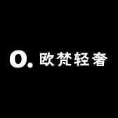 欧梵轻奢女鞋(专注做鞋15年)