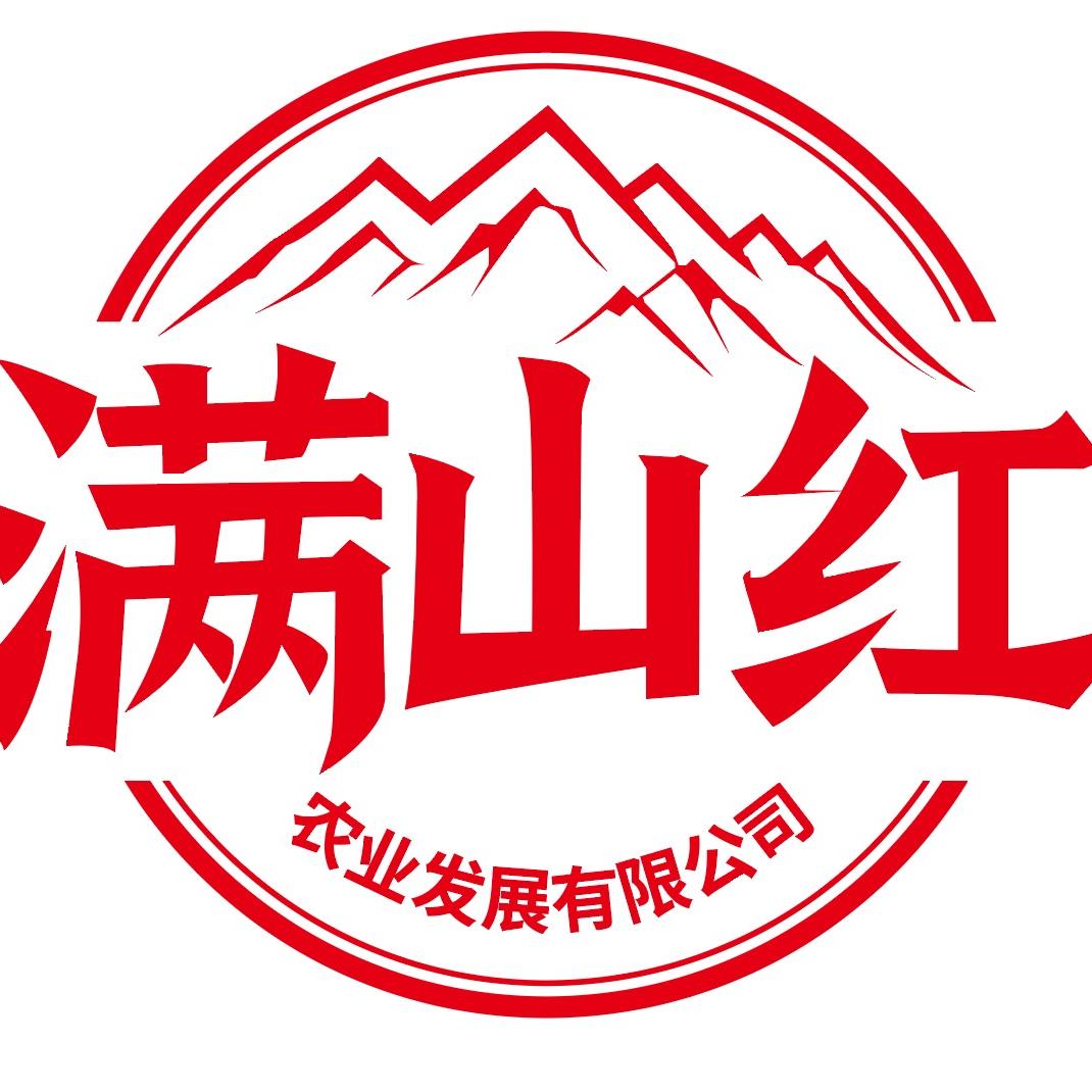 满山红农无限