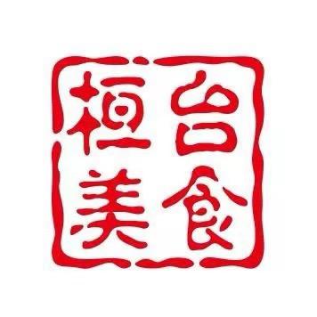 桓台美食