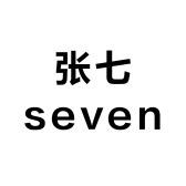张七seven