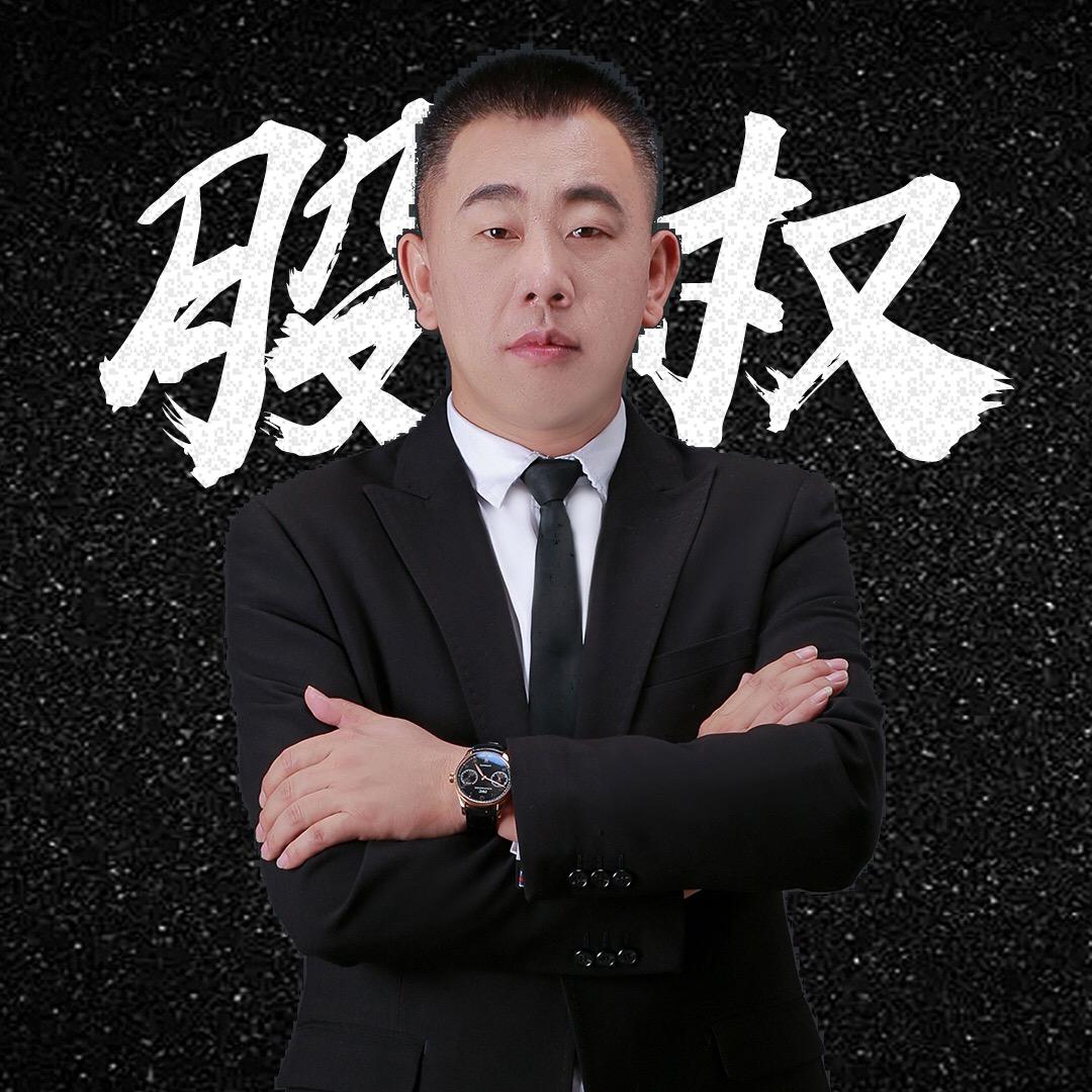 老井剖析股权
