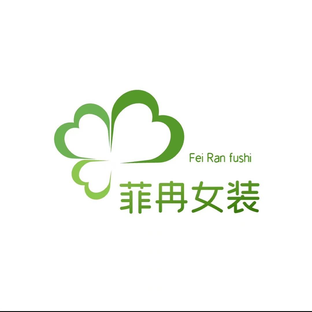 菲冉轻奢女装