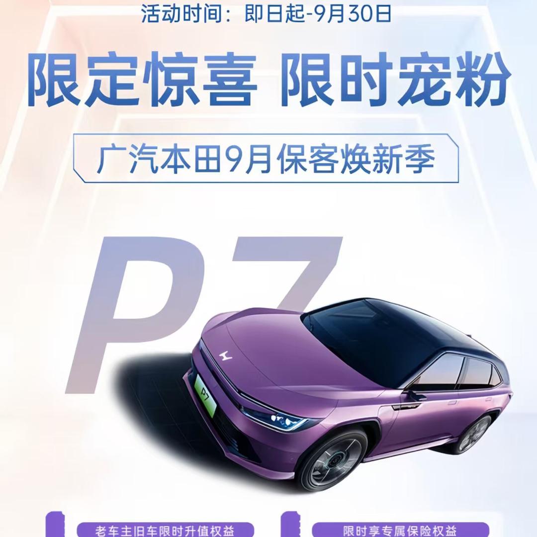 广汽本田骏业店售后专用号