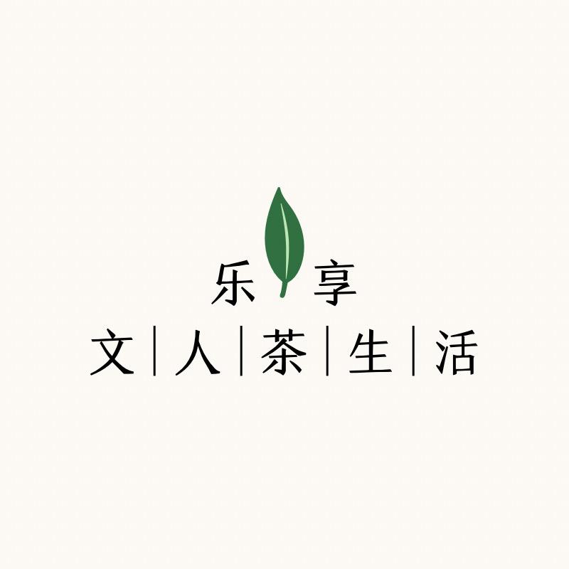 乐享文人茶生活