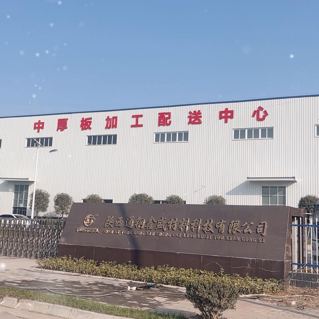 陕西通钢鑫盛材料科技有限公司