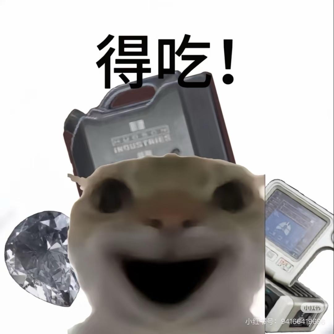 今晚就得吃！