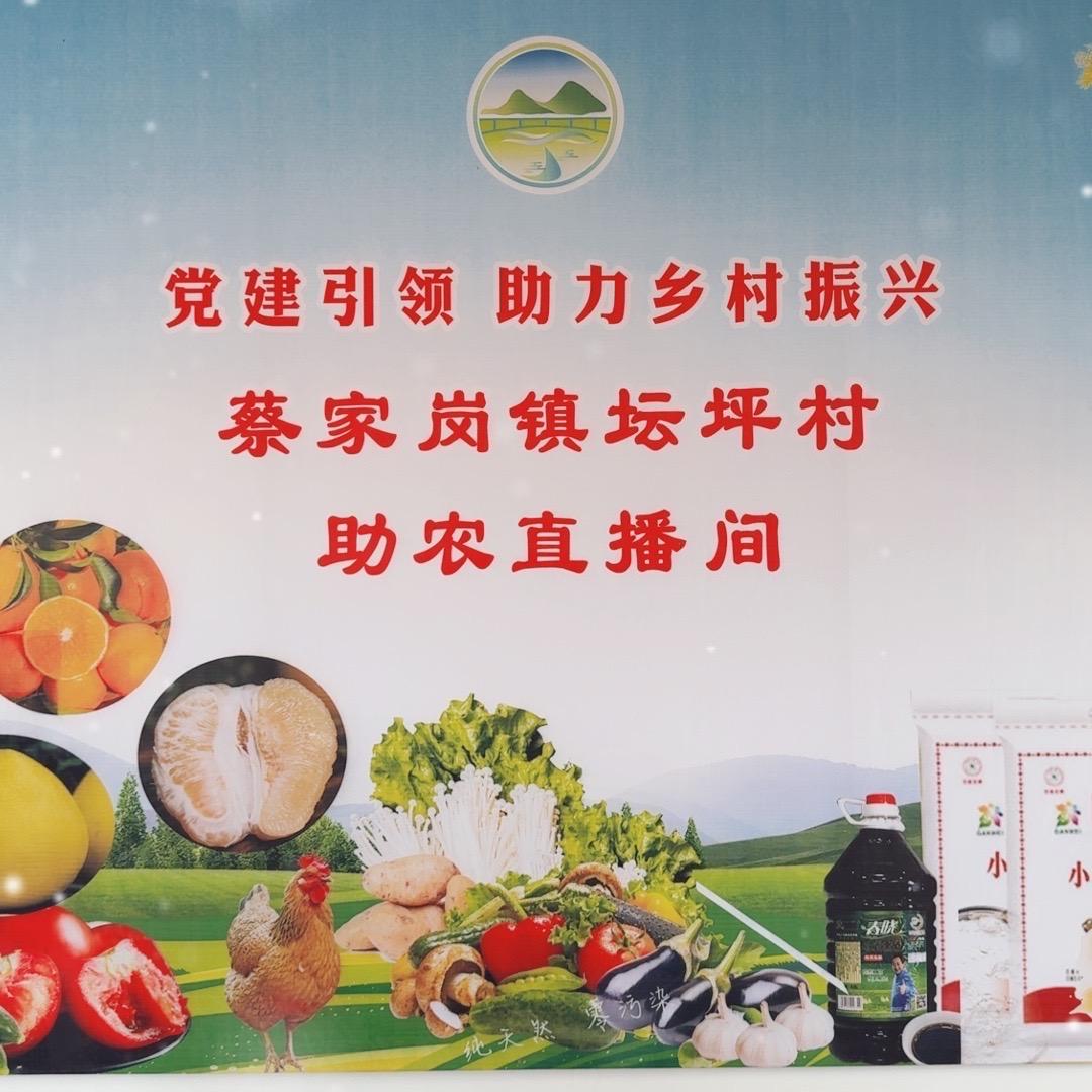 常德东军农品严选