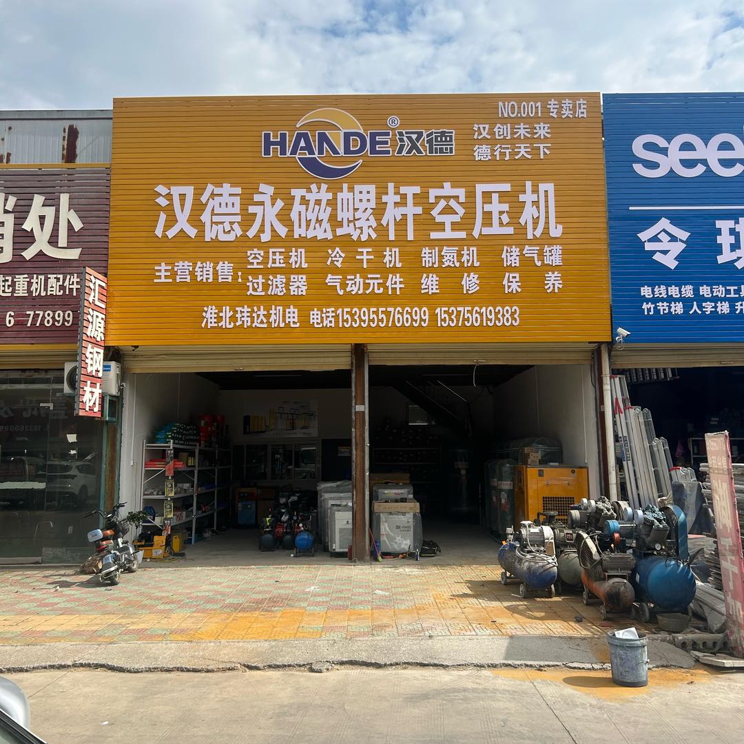 淮北永磁螺杆空压机～方