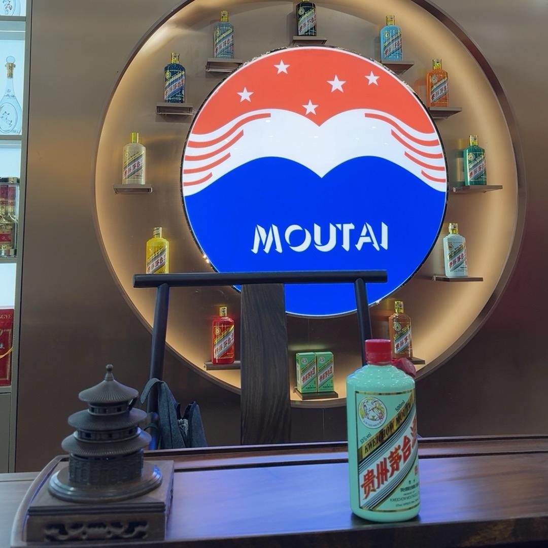 乌鲁木齐名酒库（会展吾悦）