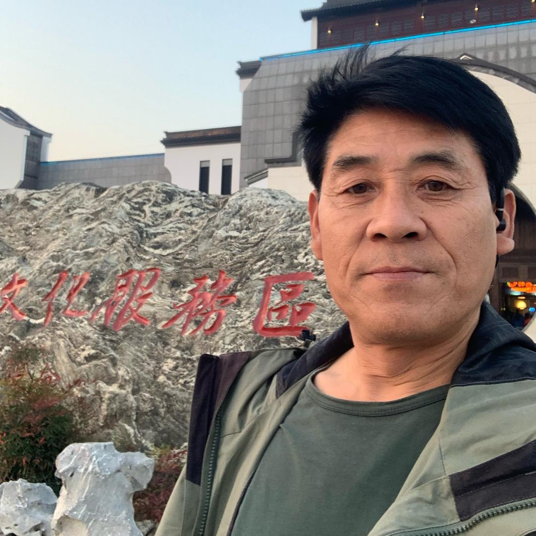 范老三