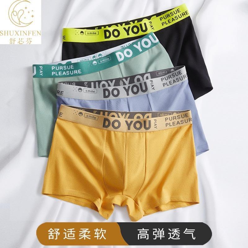 SUXINFEN男士内裤折扣2号店