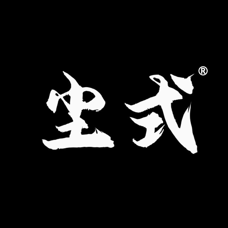 尘式男装旗舰店