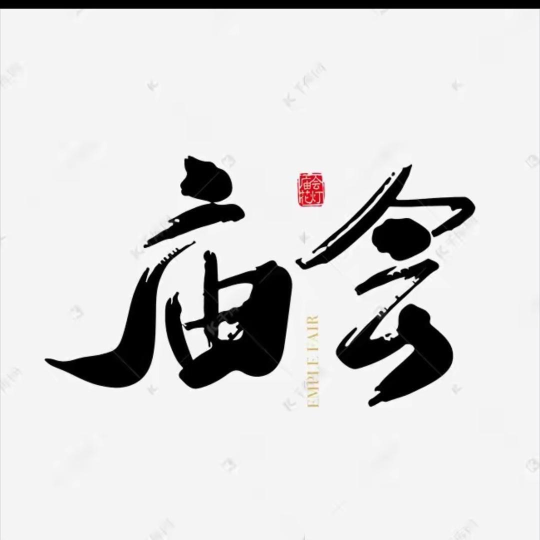 眼镜哥（丹阳庙会展销会）