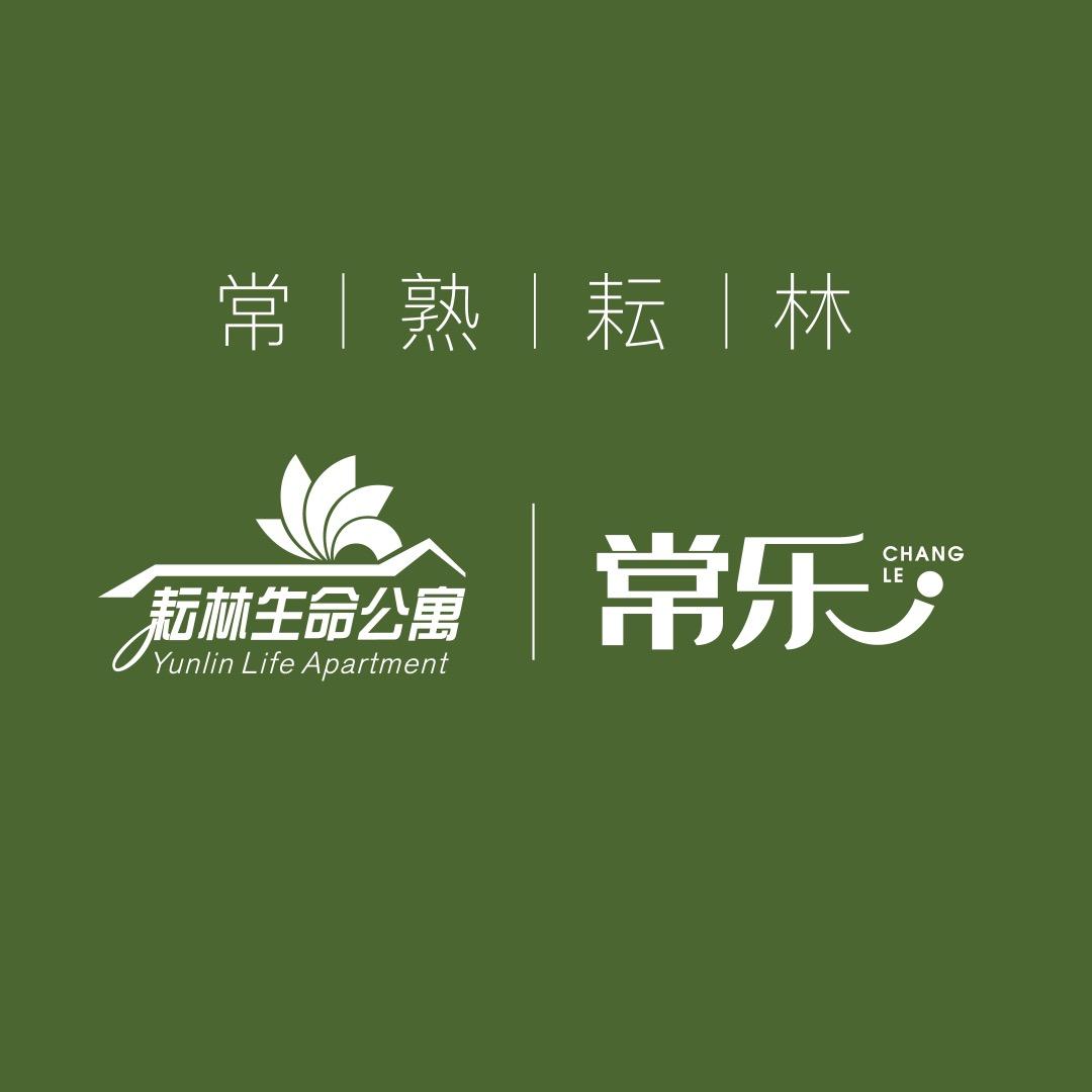 常熟耘林生命公寓