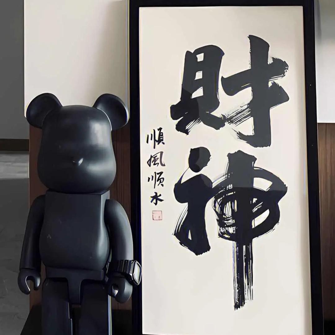 鲨B欢乐多