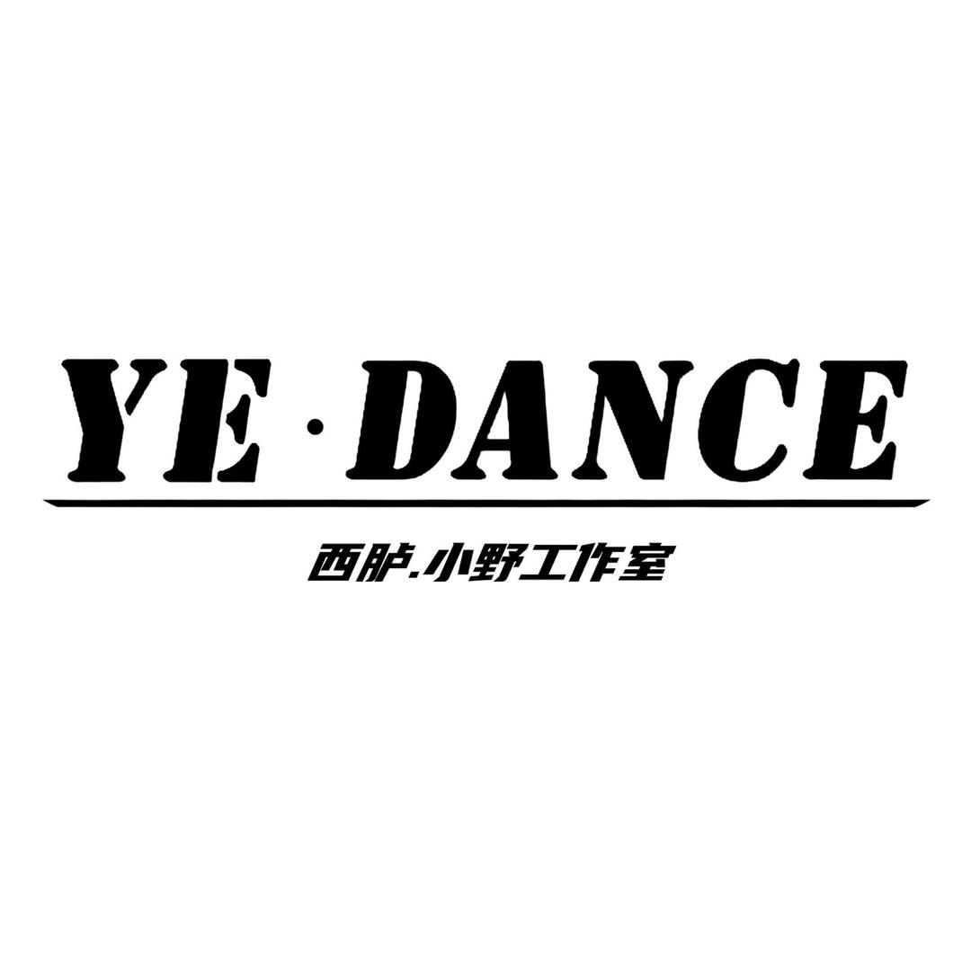 YE舞蹈工作室