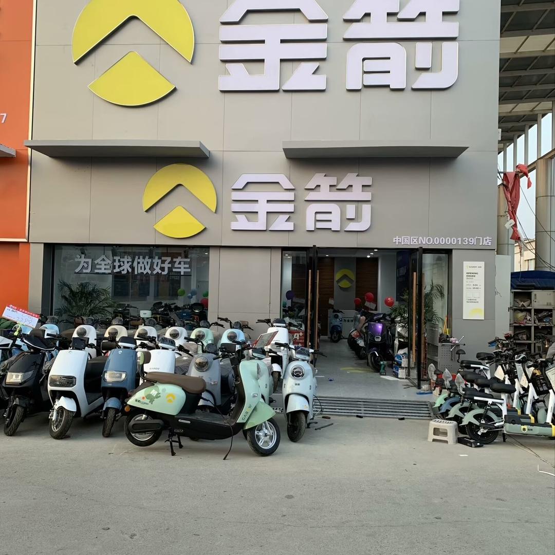 华南城金箭电动车