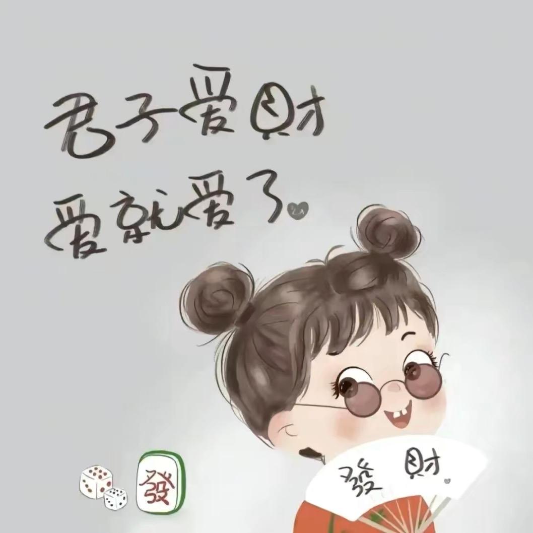 不爱吃糖的小可爱