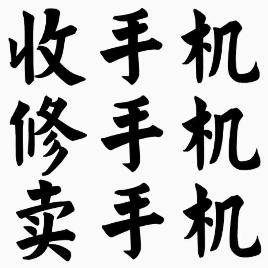 无忌数码行