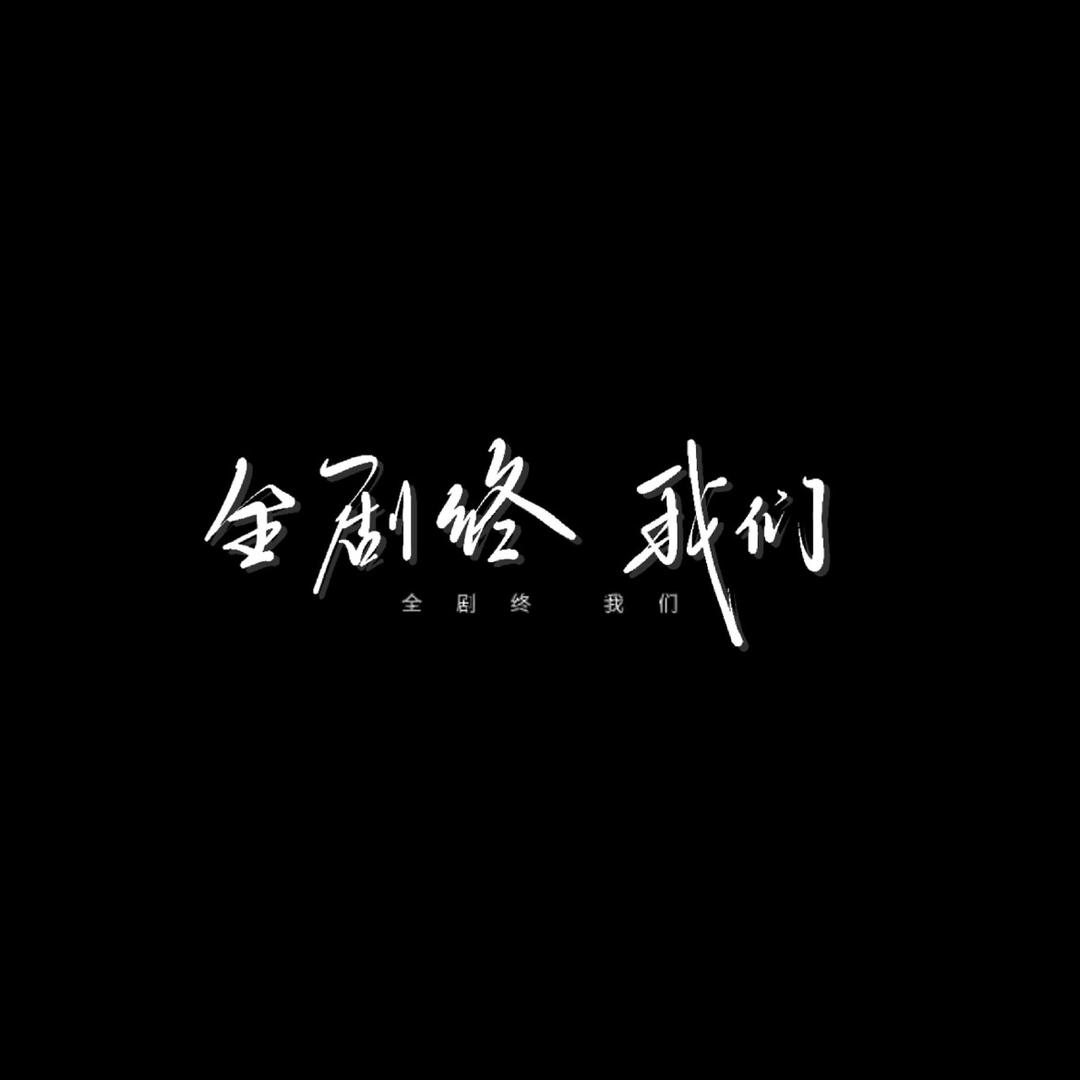 徐