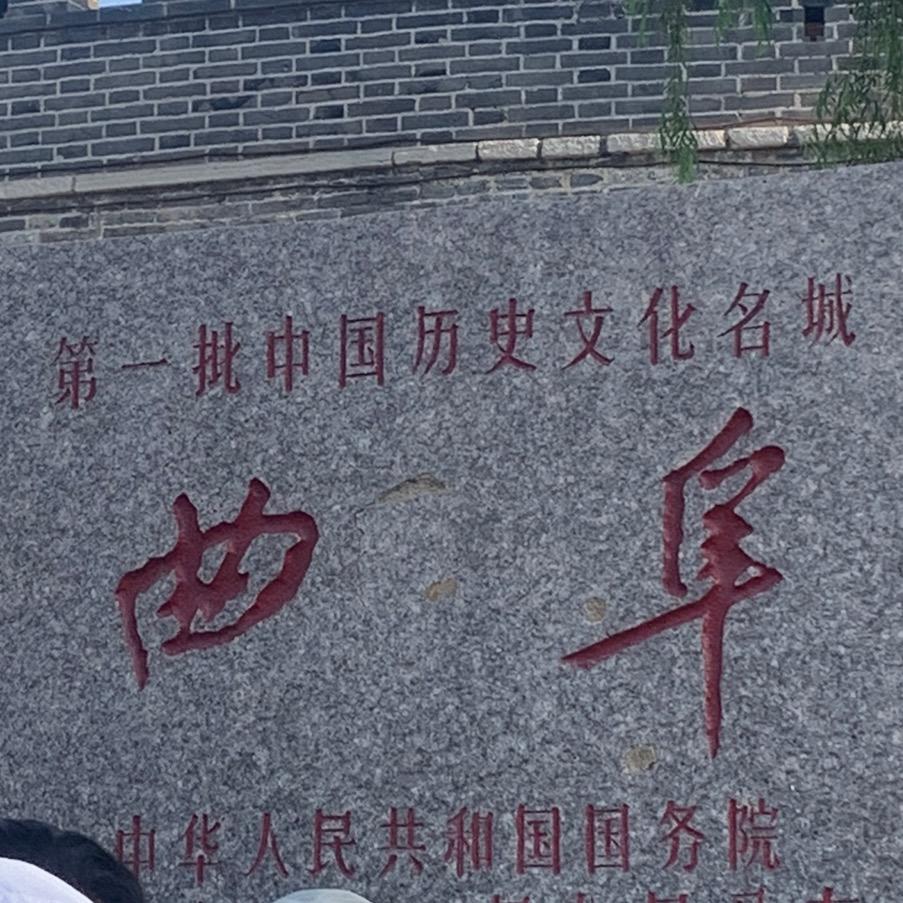 圣城子曰，，，，，，，，，，，，，，，，