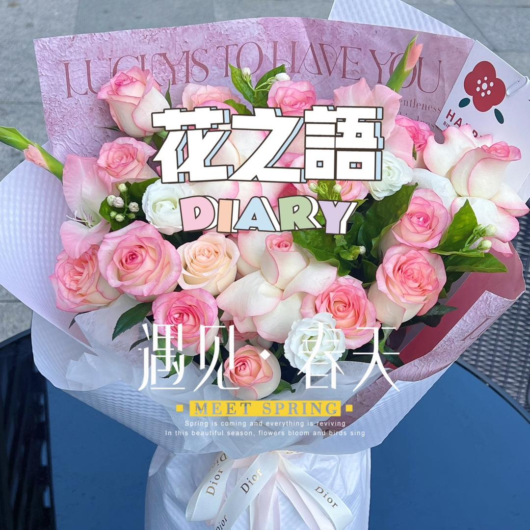 花语鲜花 全国配送