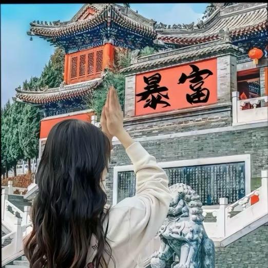 懒得李你¥
