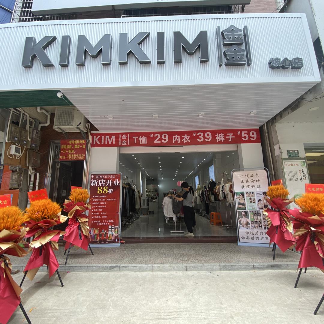 KIMKI M·金金（坡心店）