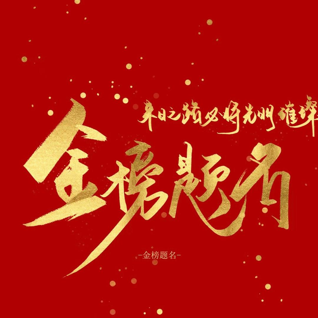 铸途升学规划张主任