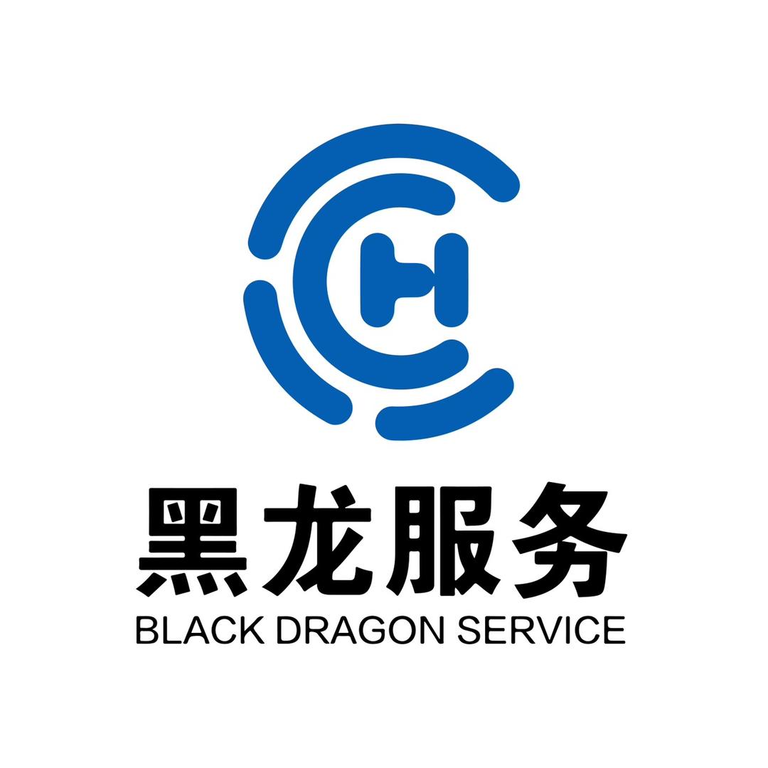 黑龙开锁