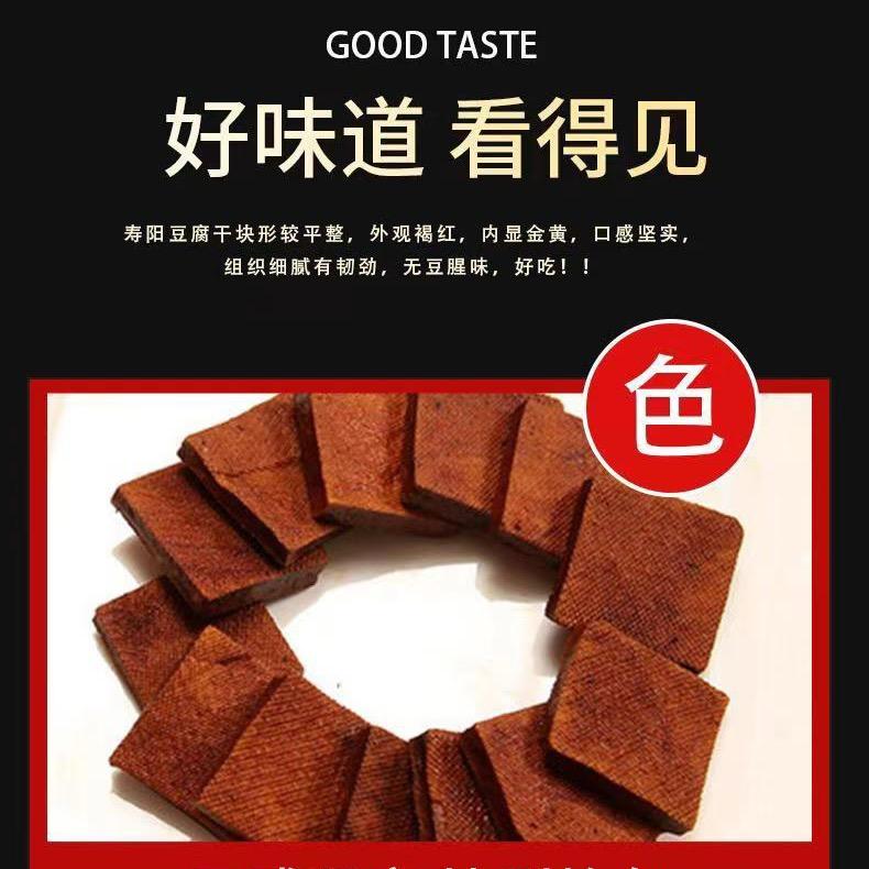山西豆干哥