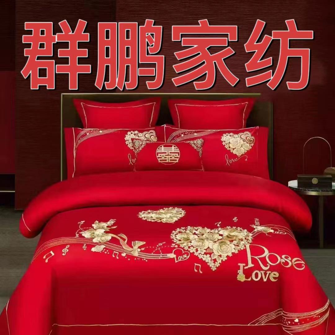 群鹏家纺