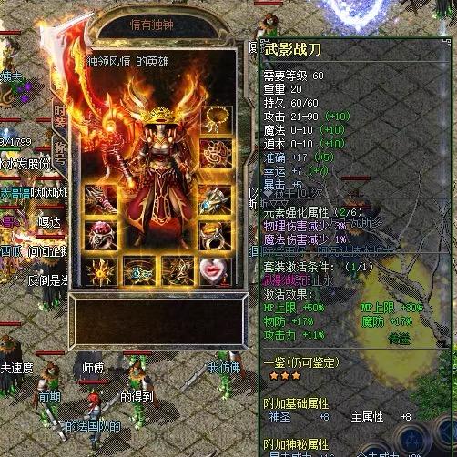 传奇捧场王