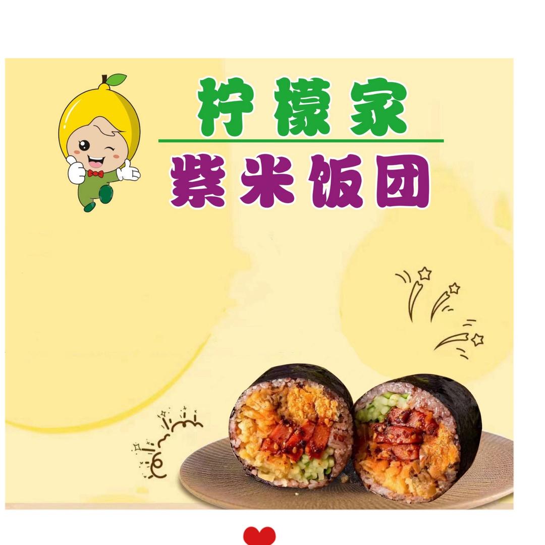 @🍋柠檬家饭团