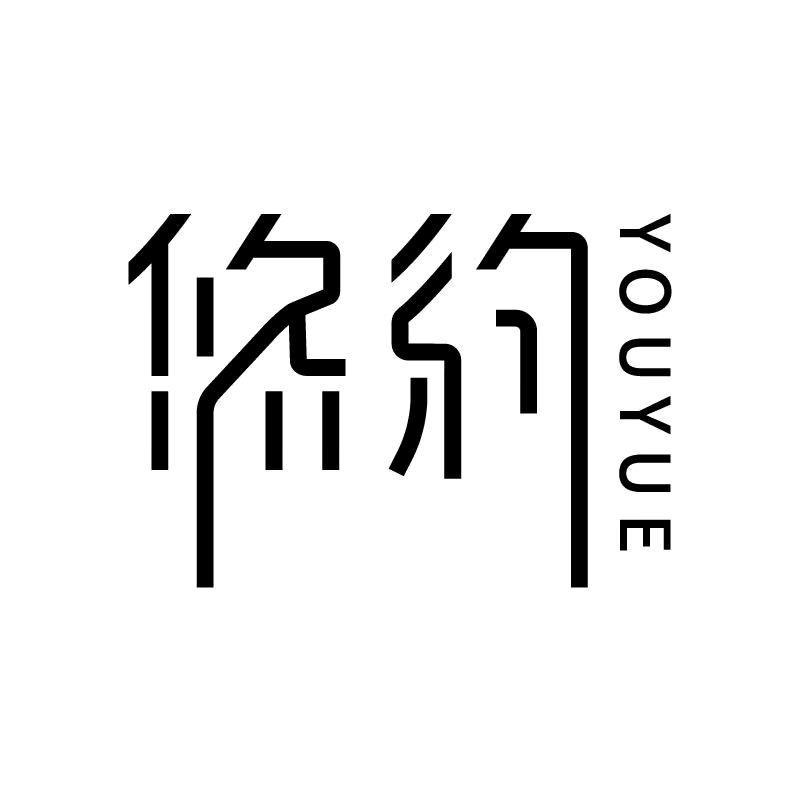 悠约内衣旗舰店