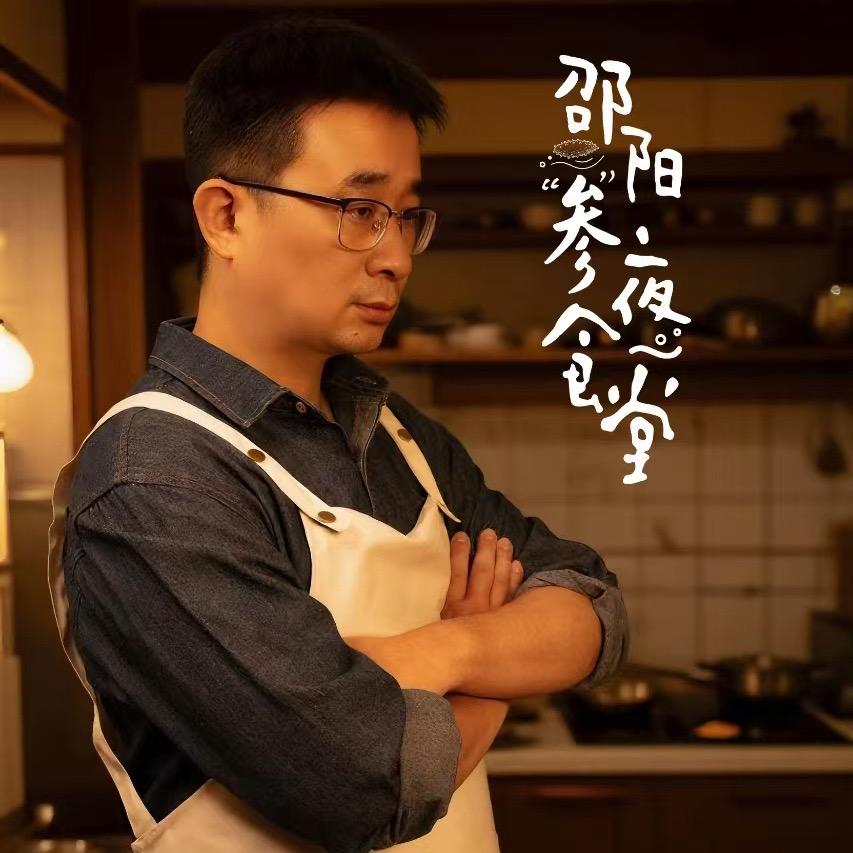 邵阳参夜食堂
