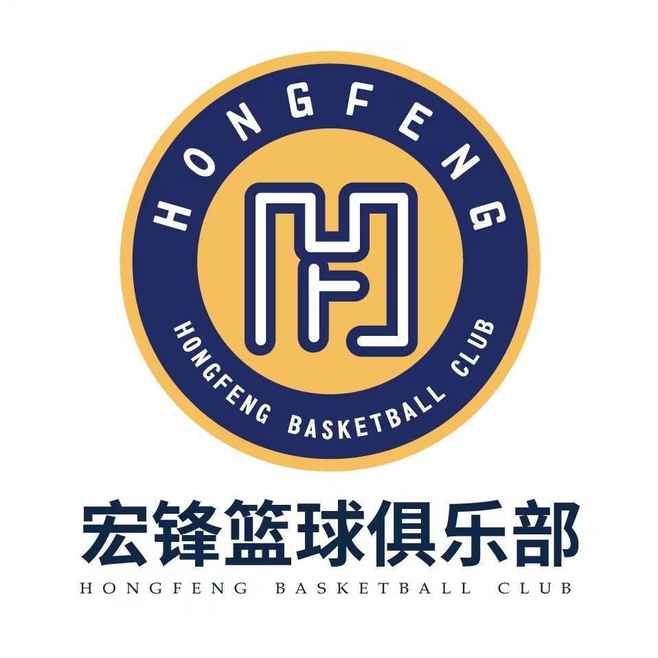 宏锋篮球训练营