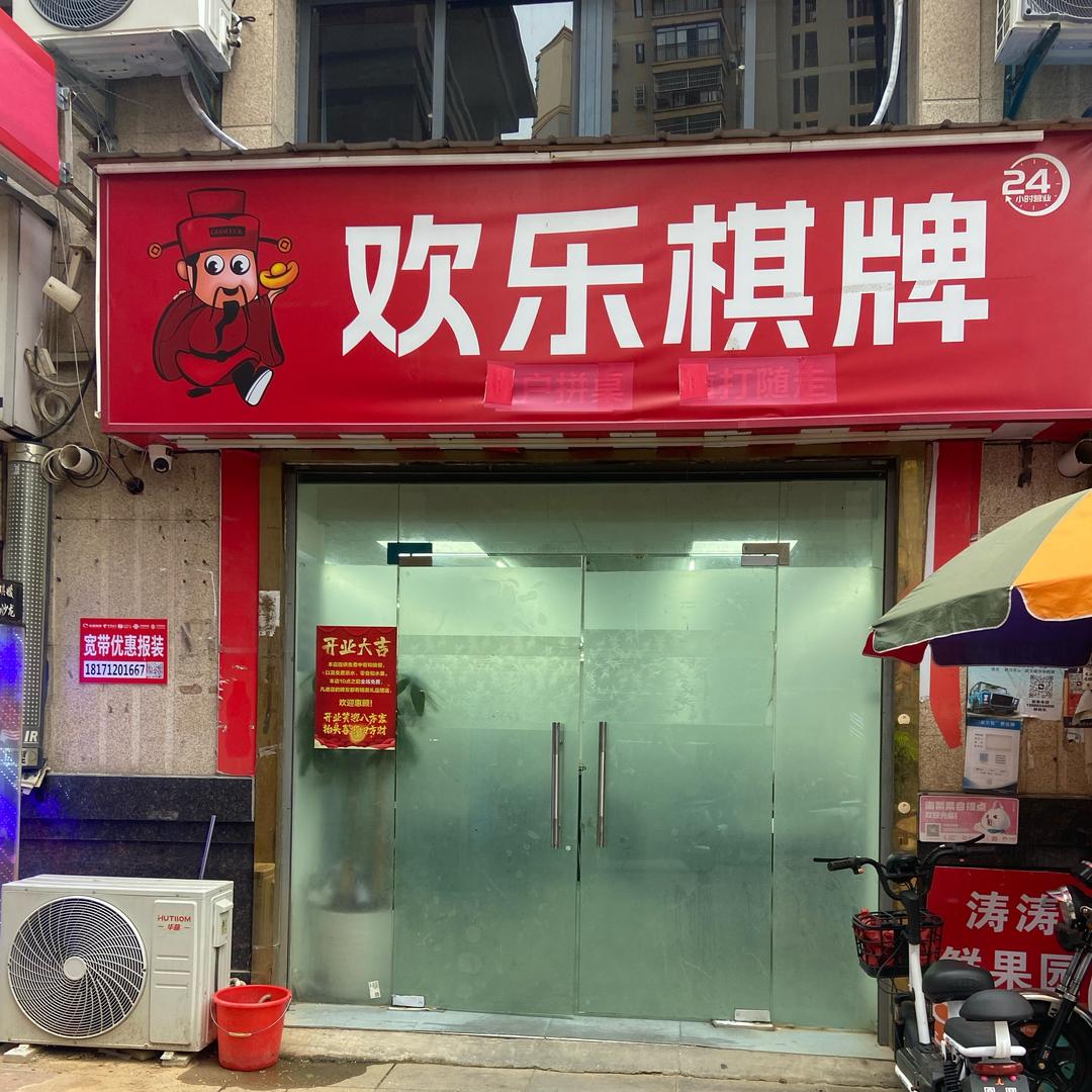 欢乐卡五星