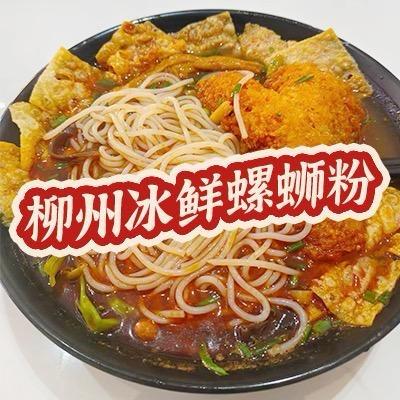 小俊哥柳州冰鲜螺蛳粉
