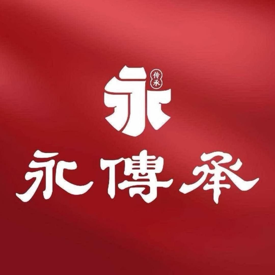 永传承（建设路店）