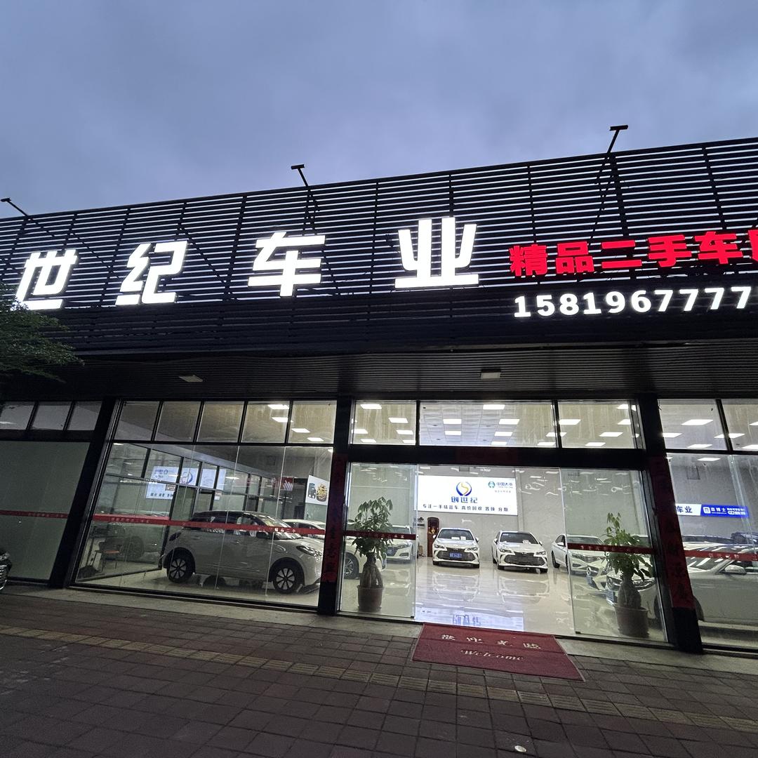 揭阳创世纪-世纪车业