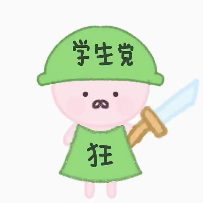 倒头就睡