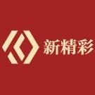 新精彩图书专营店