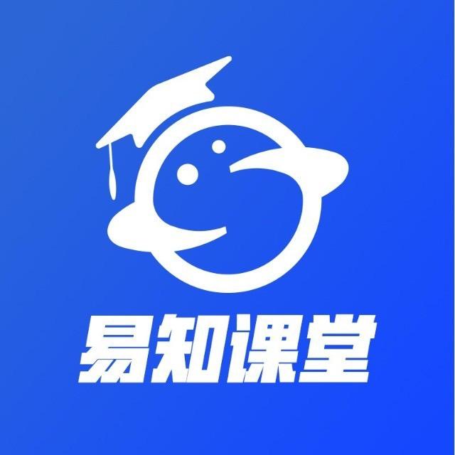 易知课堂【合作咨询】